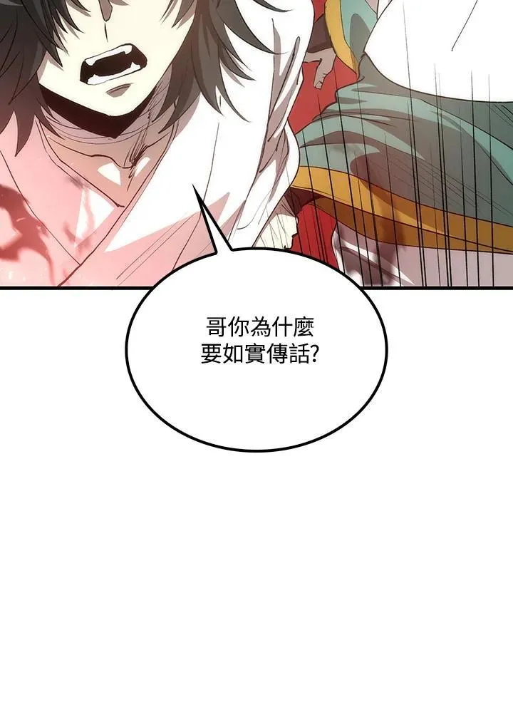 第72话 第16页