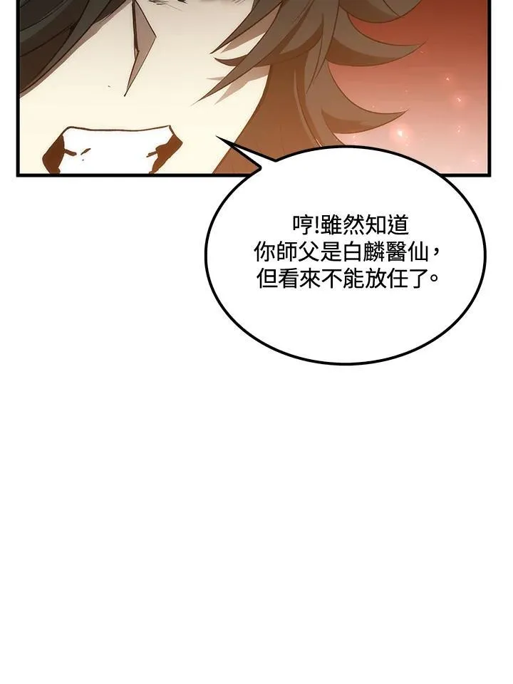 第72话 第19页