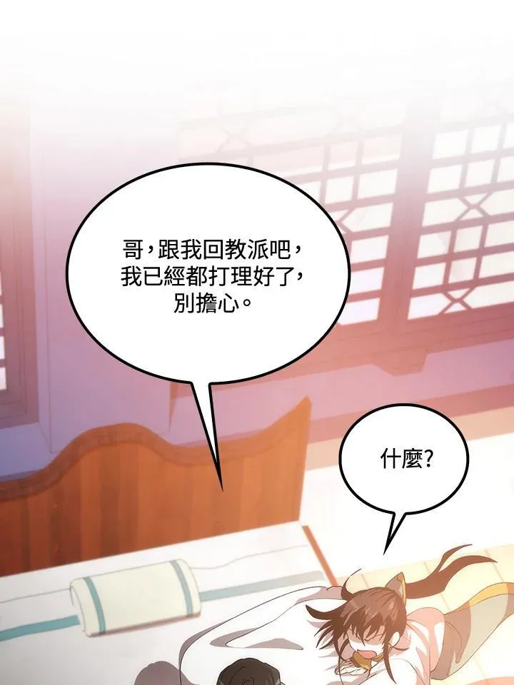 第72话 第20页