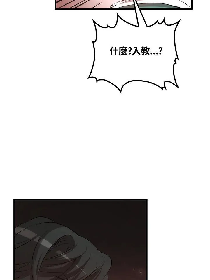 第72话 第24页