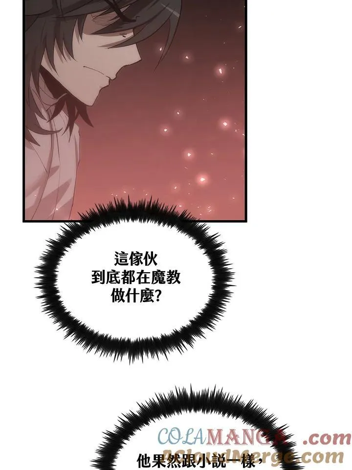 第72话 第25页