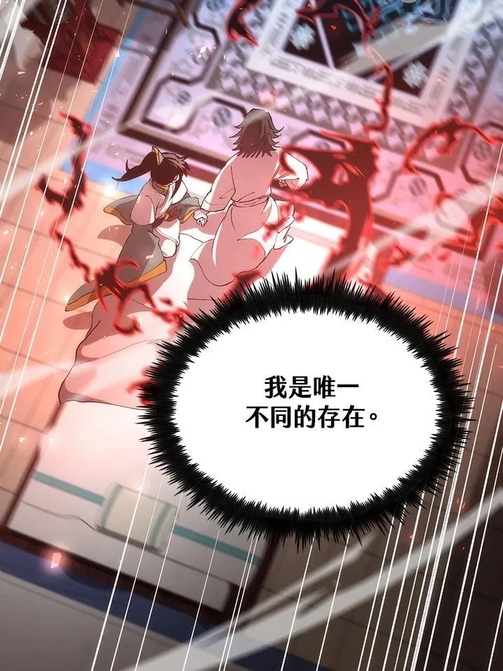 第72话 第43页