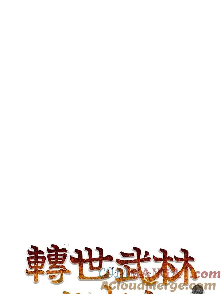 第72话 第45页