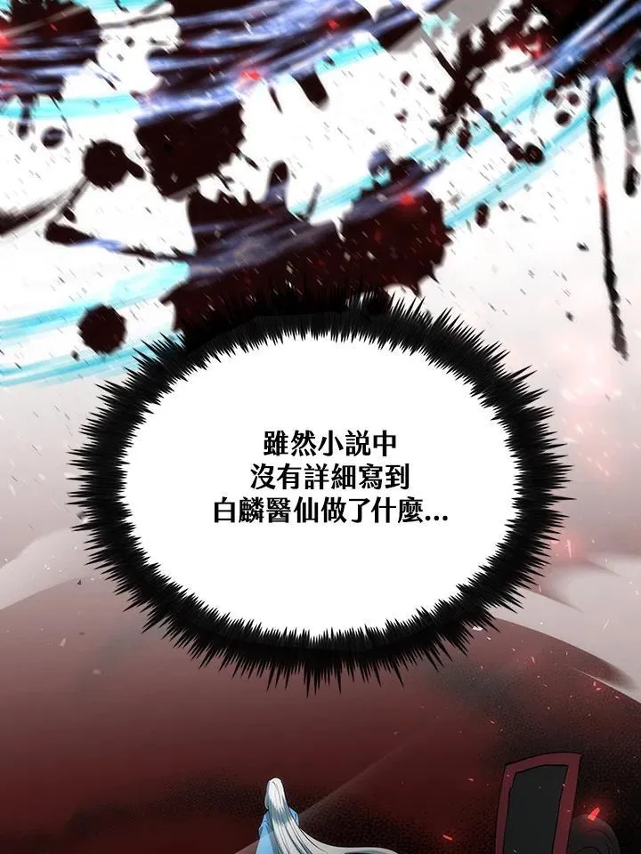 第72话 第50页