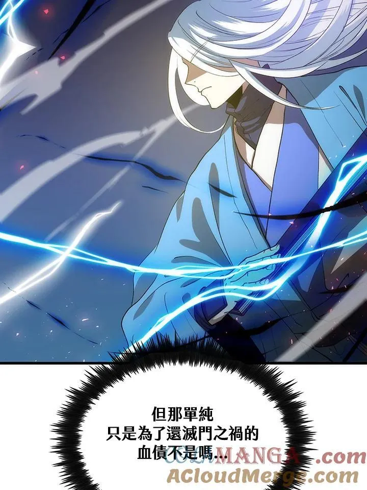 第72话 第53页