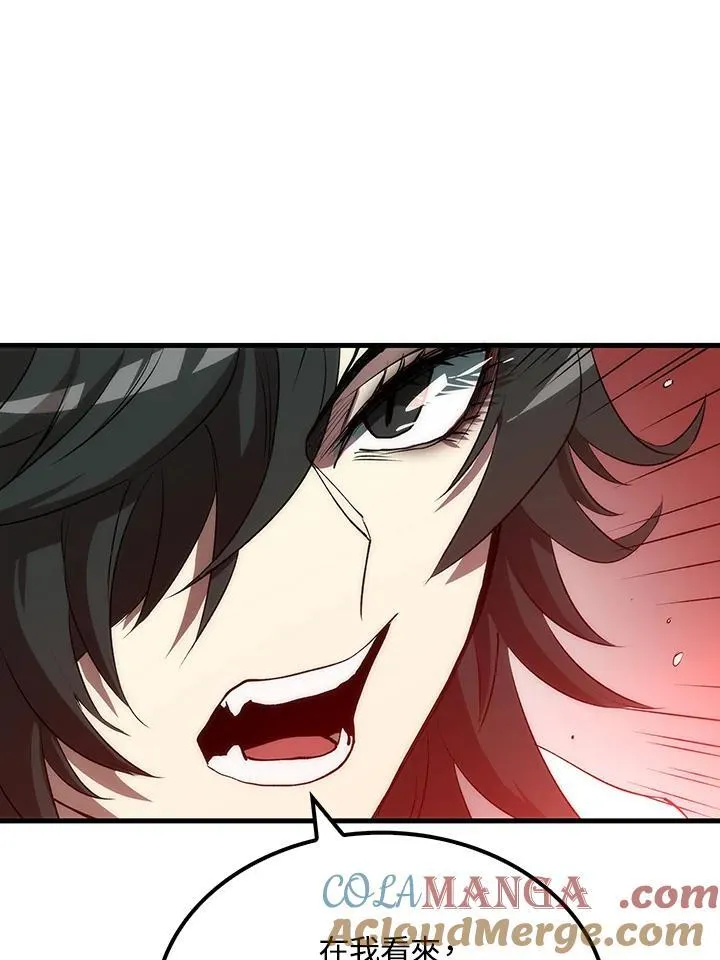 第72话 第57页
