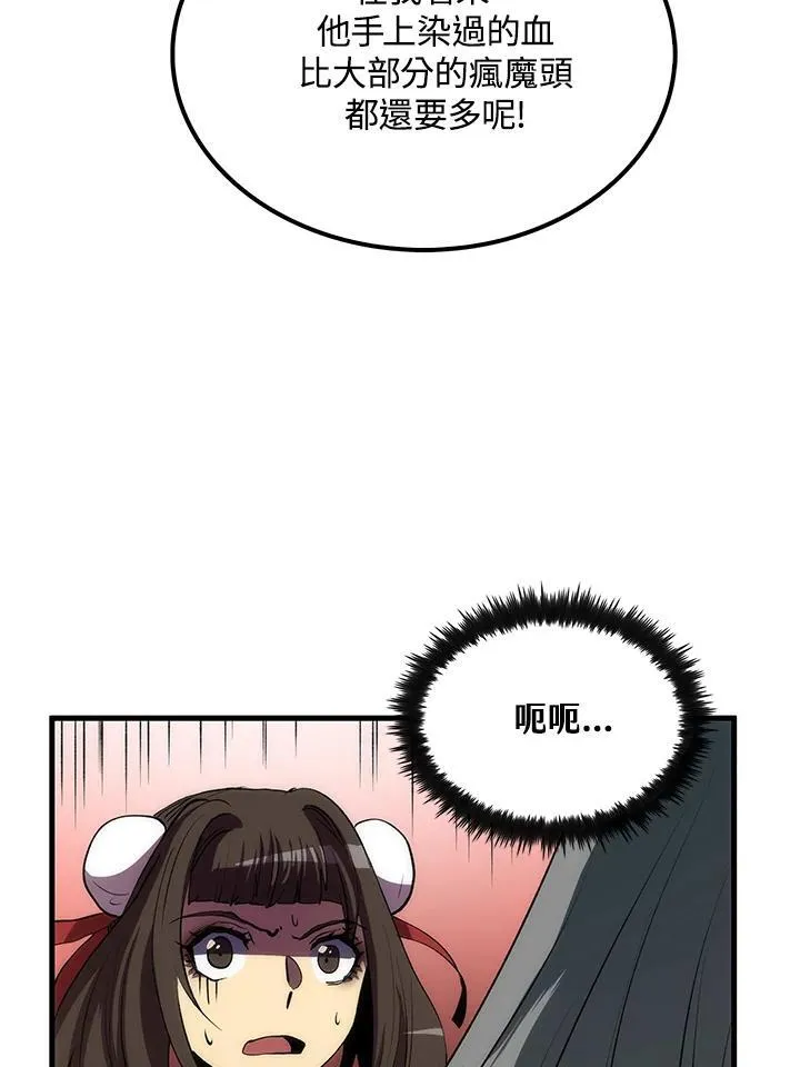 第72话 第58页
