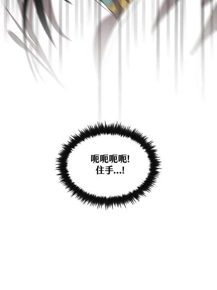 第72话 第71页