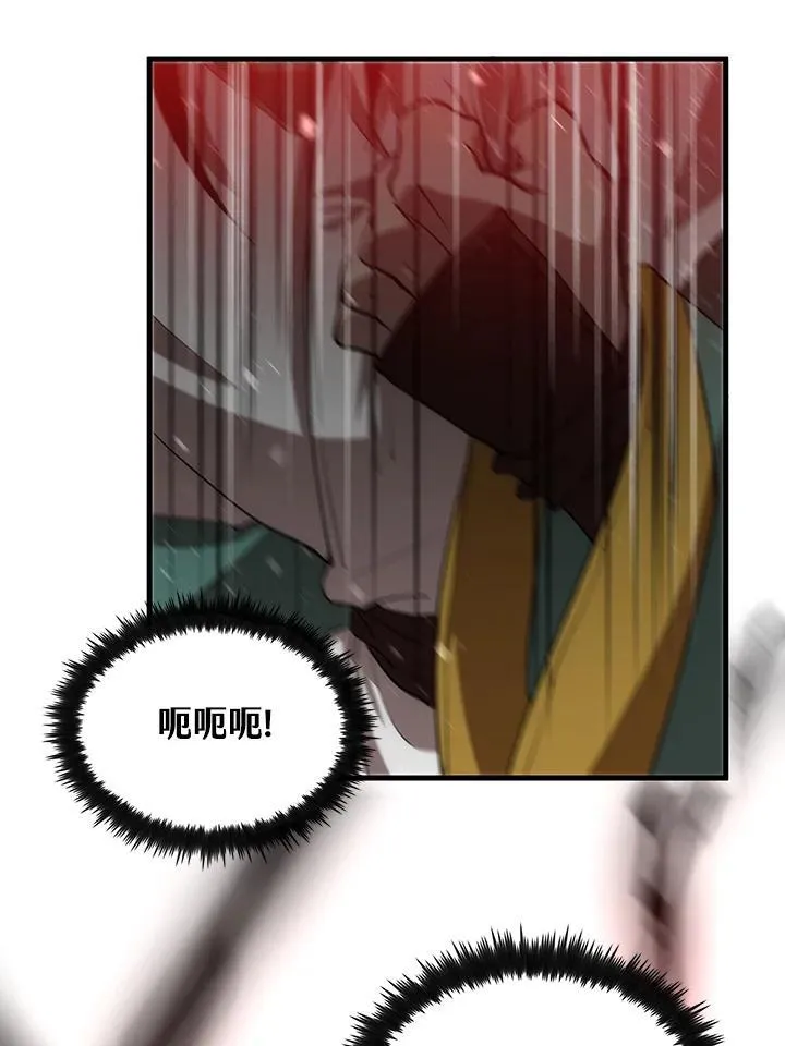 第72话 第74页