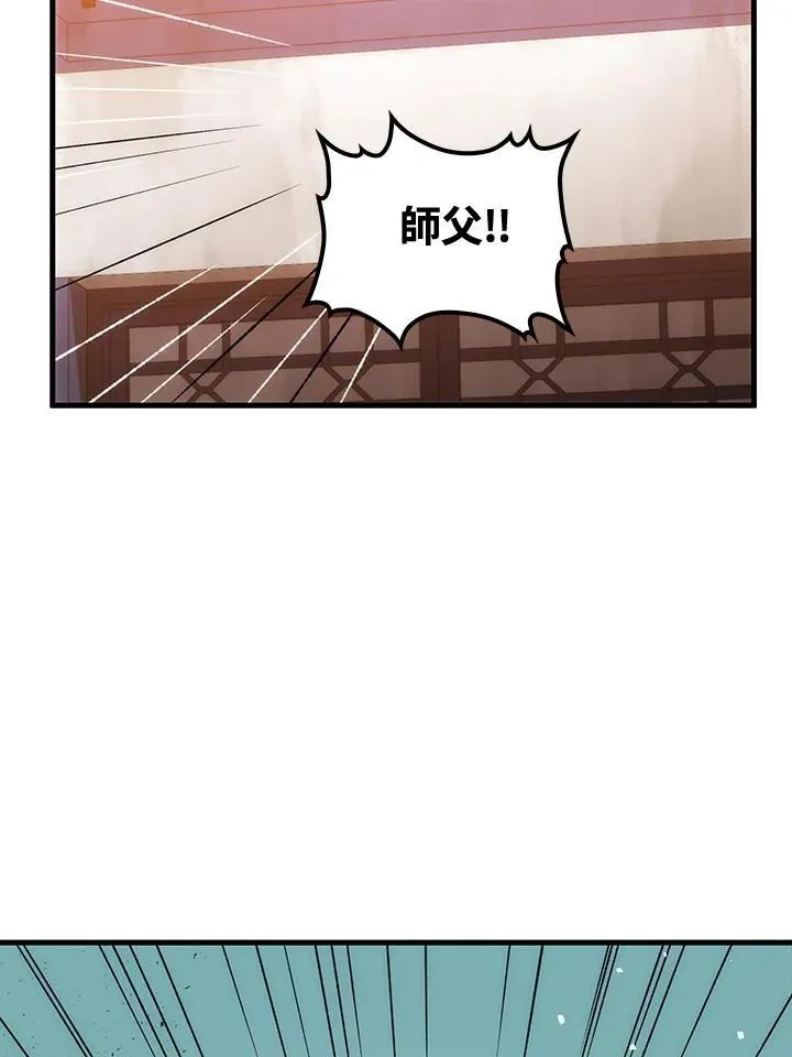 第72话 第78页