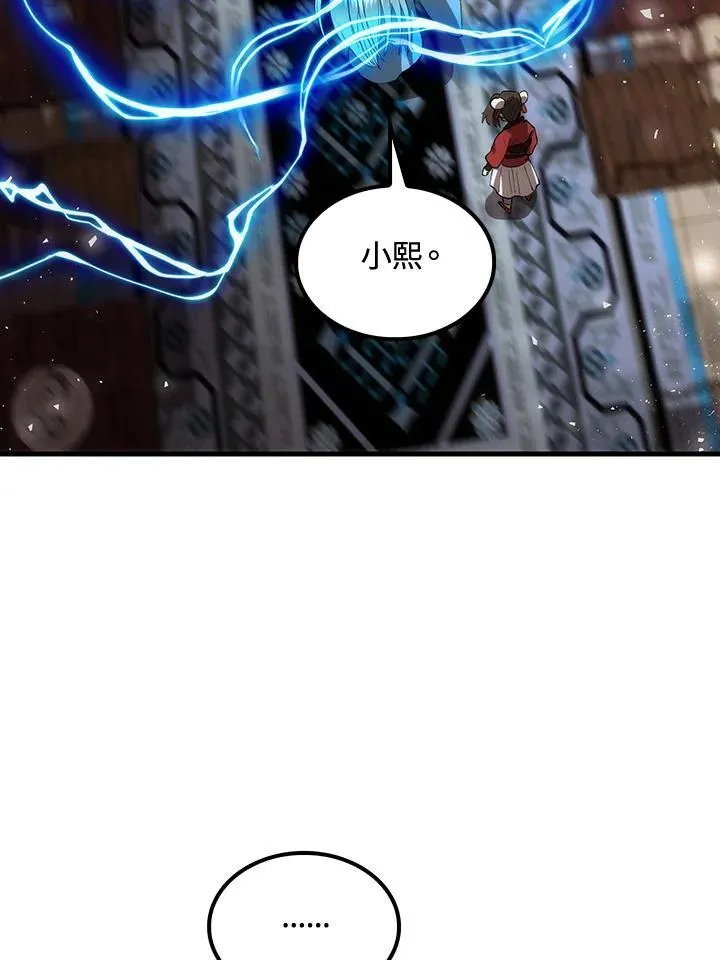 第72话 第82页