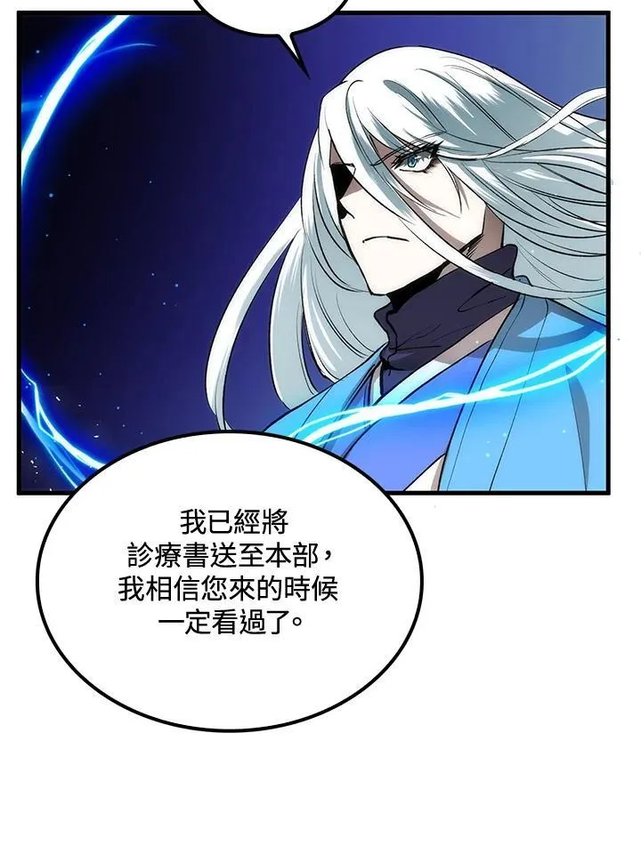 第72话 第83页