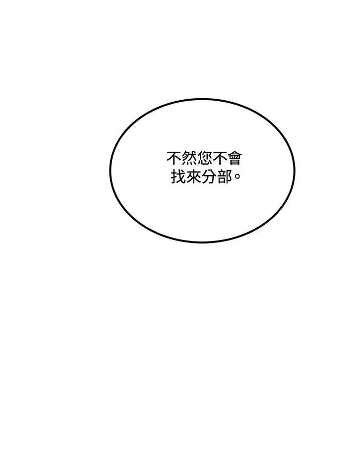 第72话 第84页