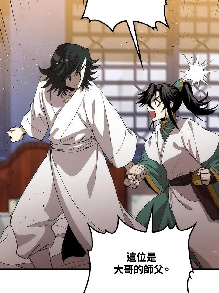 第72话 第87页