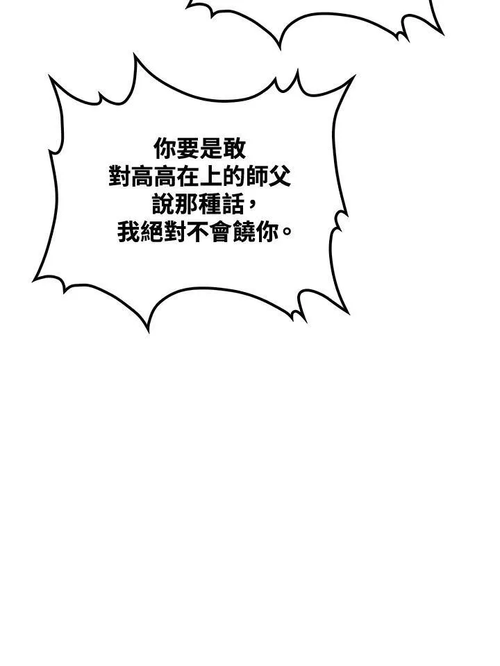 第72话 第88页