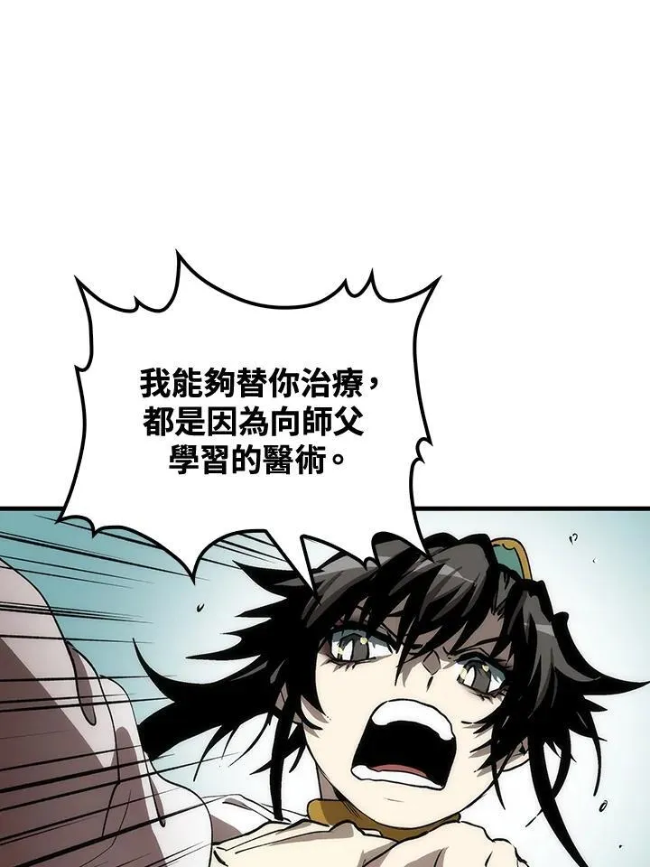 第72话 第90页