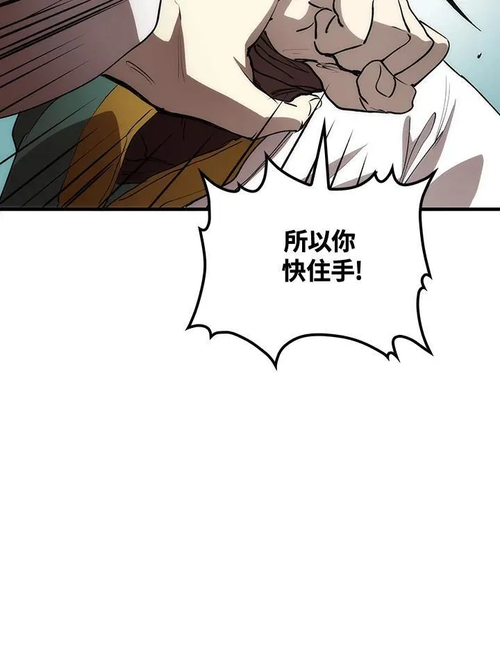 第72话 第91页