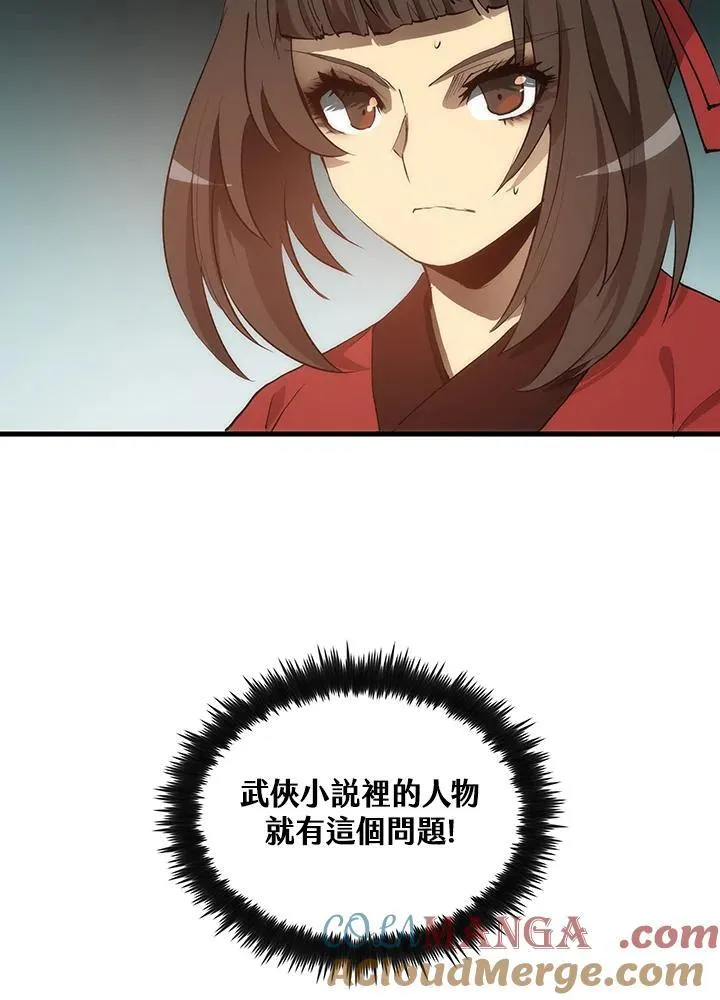 第72话 第93页