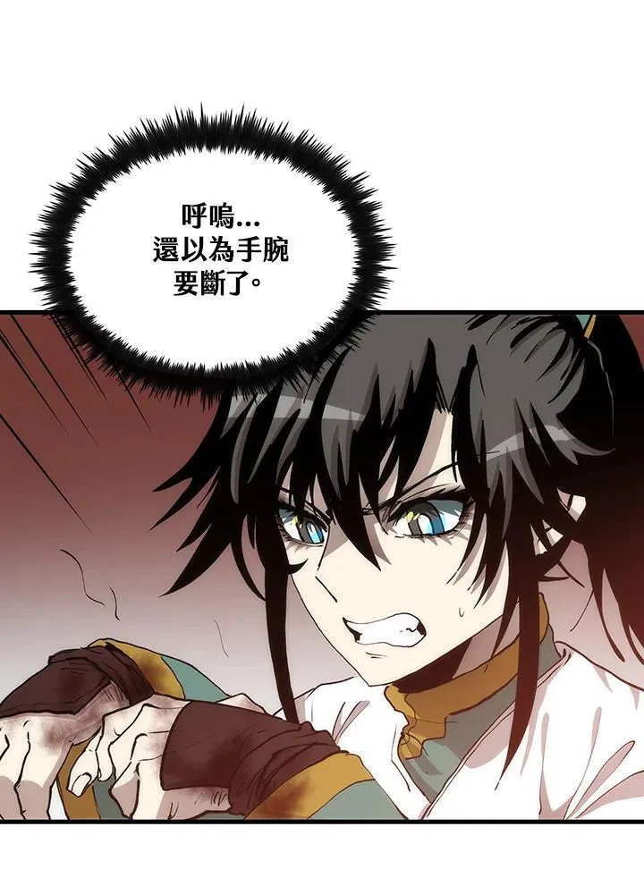 第72话 第99页