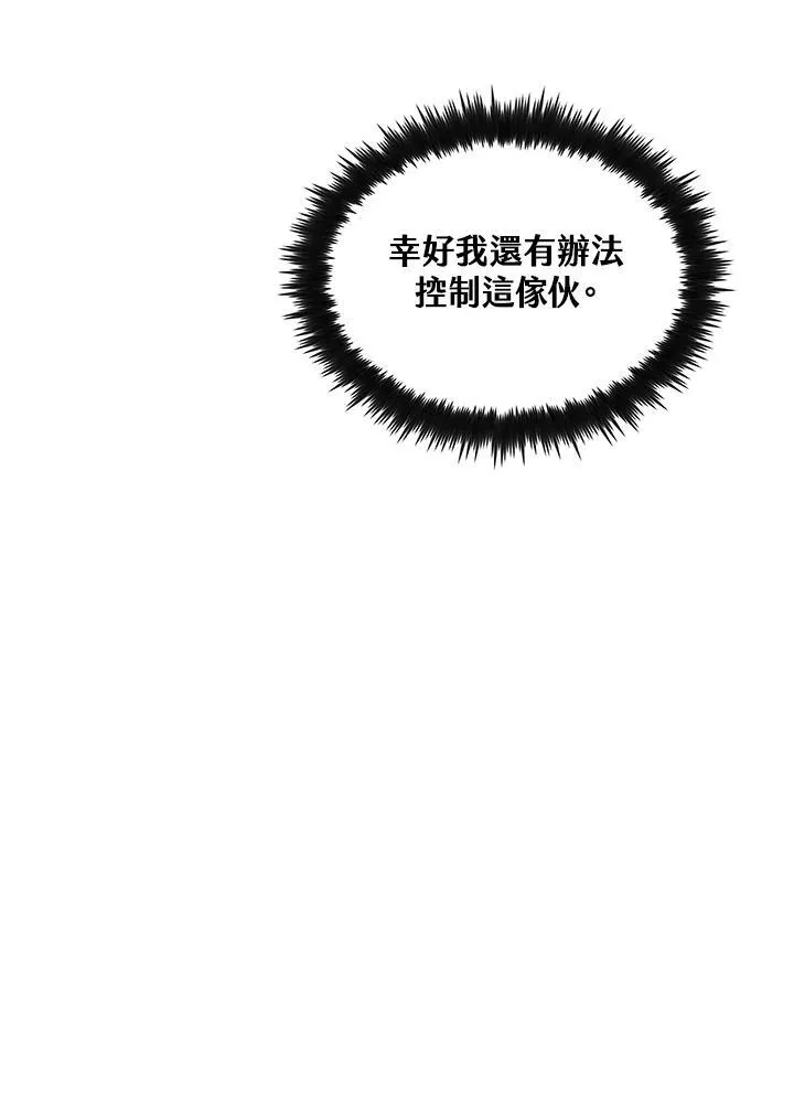 第72话 第100页