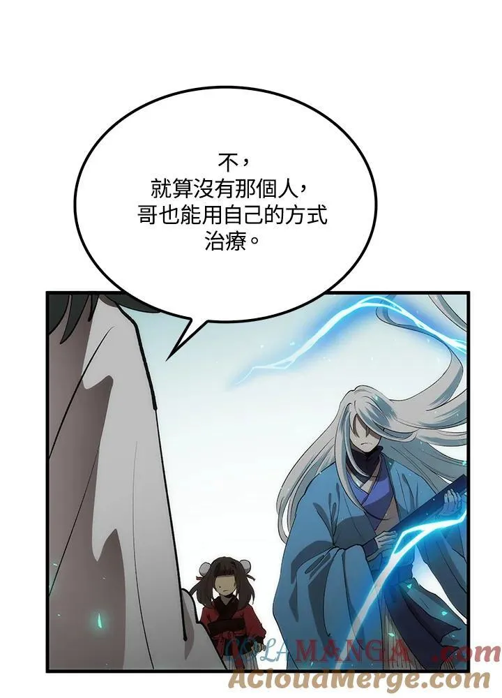 第72话 第101页