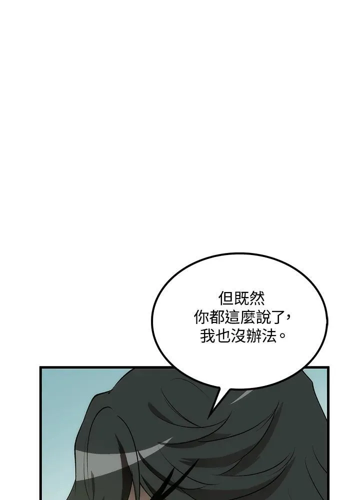 第72话 第102页