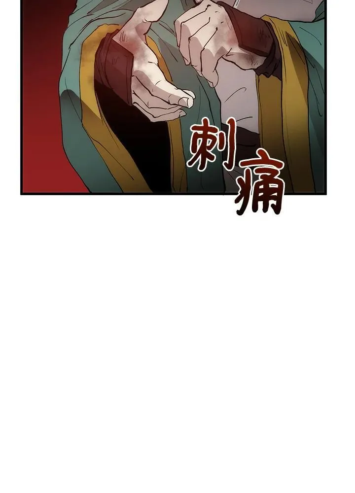第72话 第106页