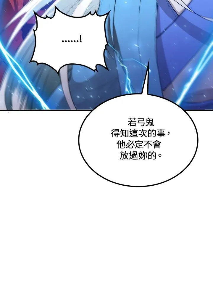 第72话 第114页