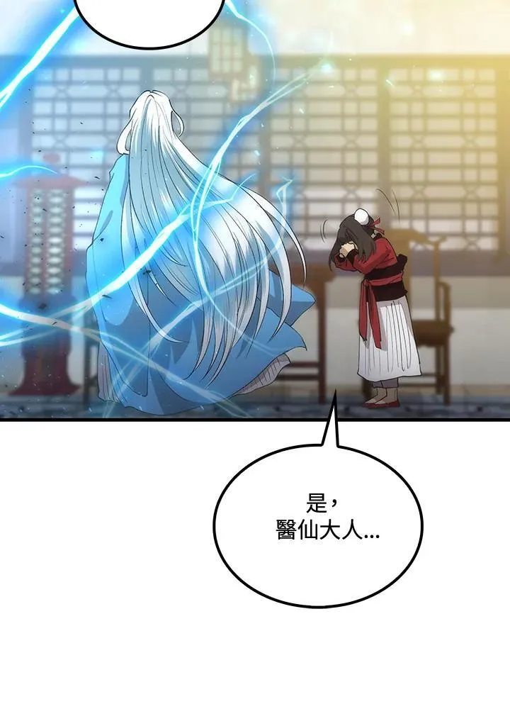 第72话 第119页