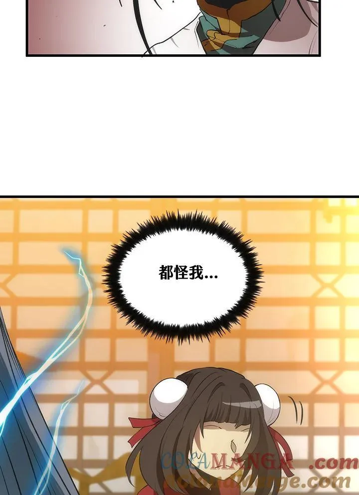 第72话 第121页