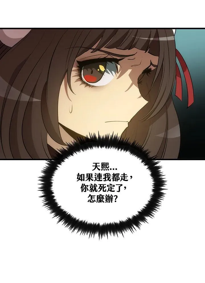 第72话 第123页