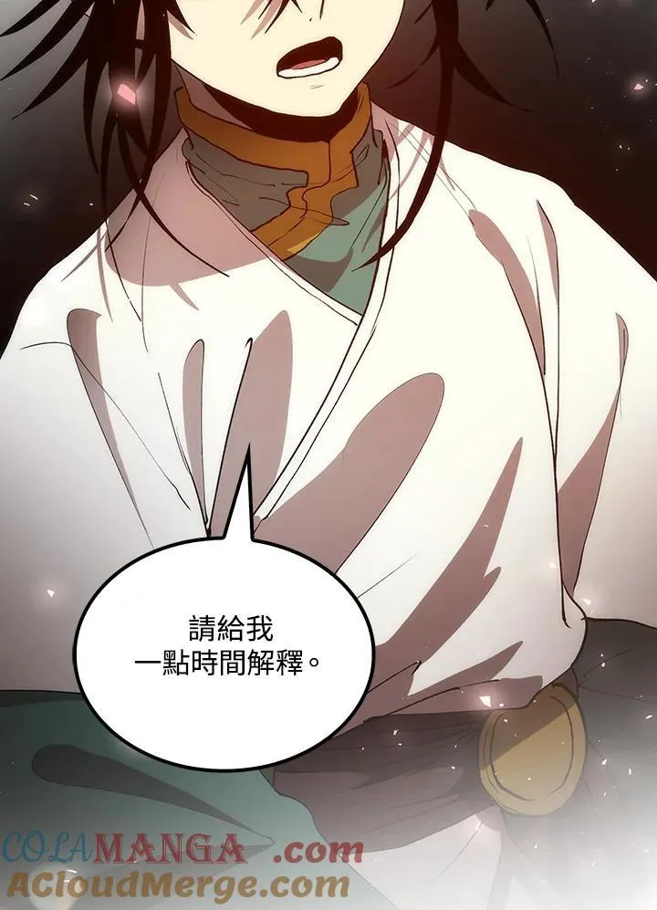 第72话 第133页