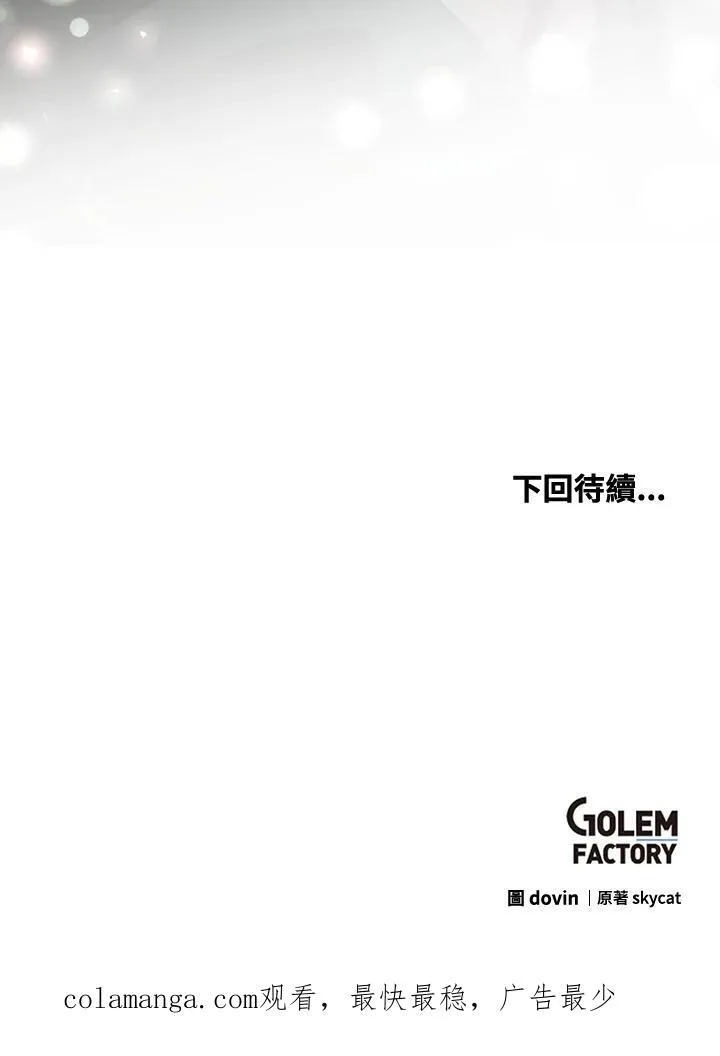 第72话 第134页
