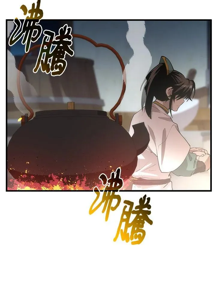 第73话 第3页