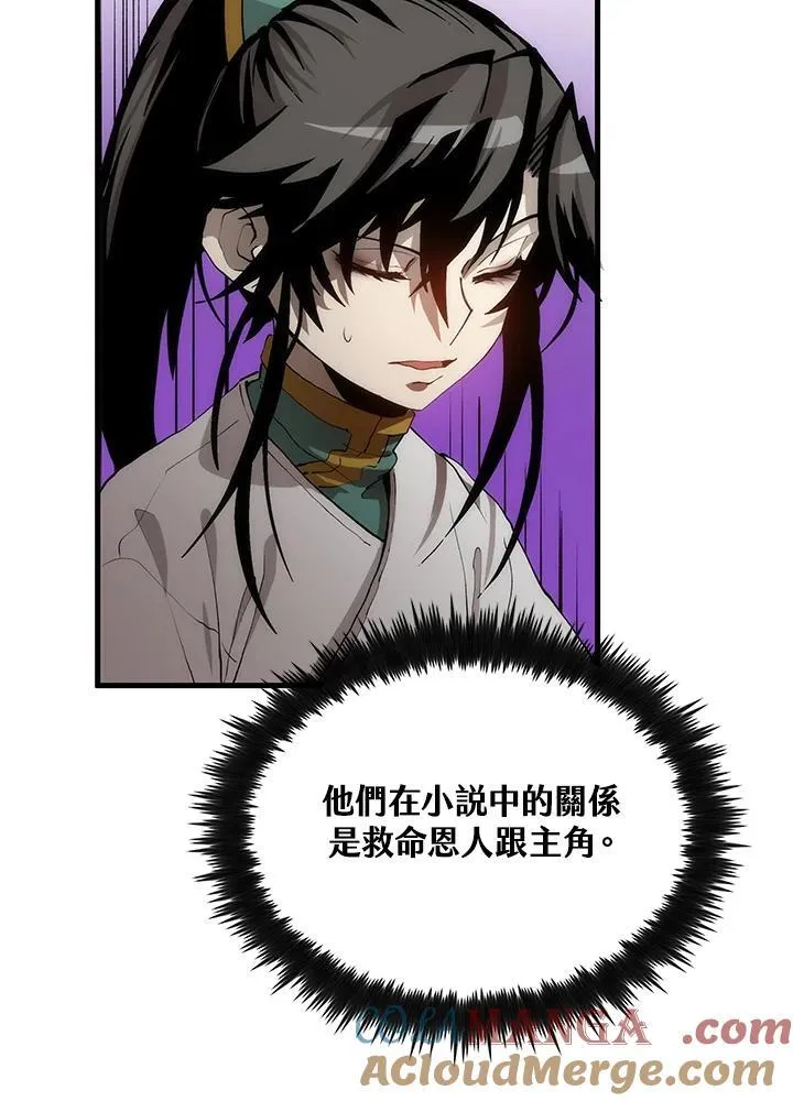 第73话 第5页