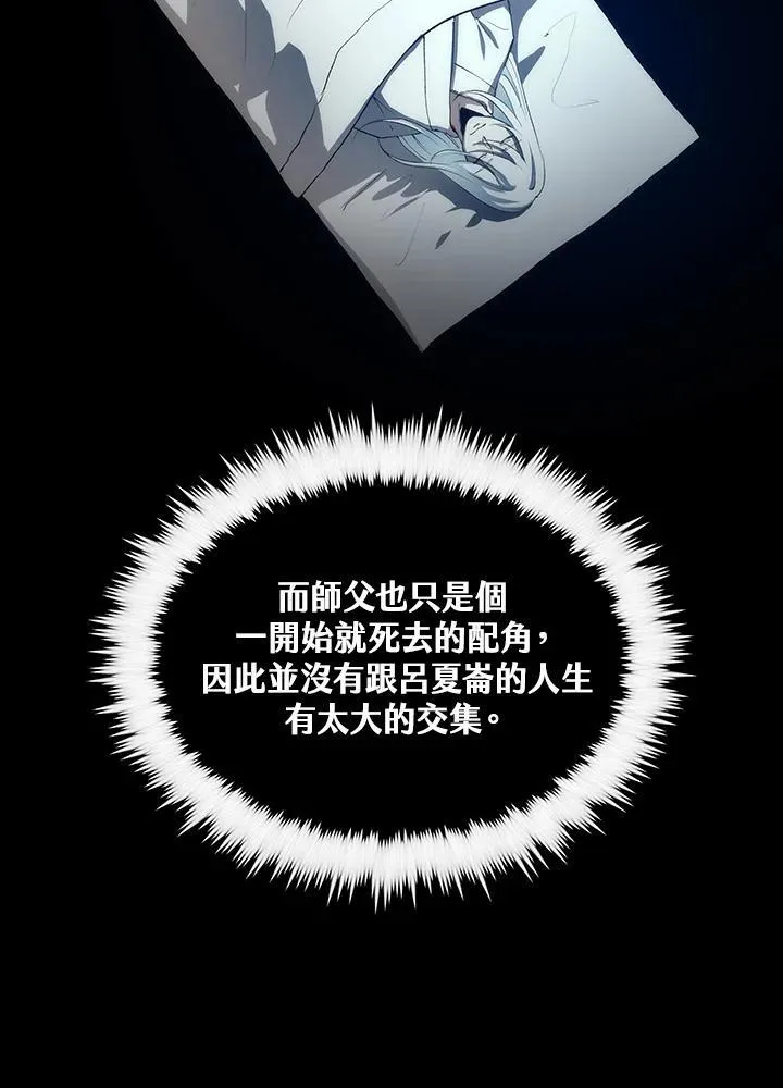 第73话 第8页
