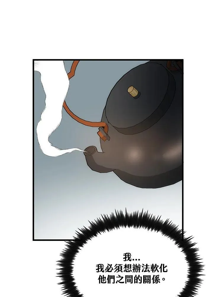 第73话 第11页