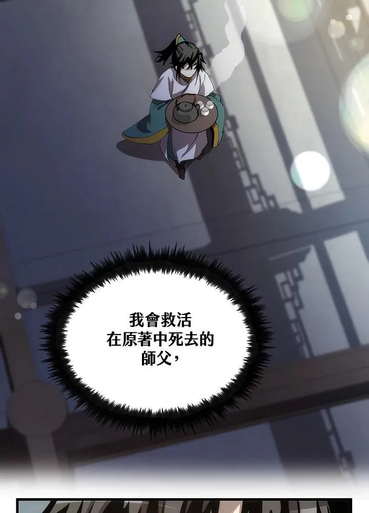 第73话 第14页