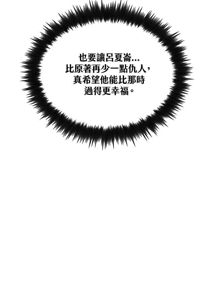 第73话 第16页