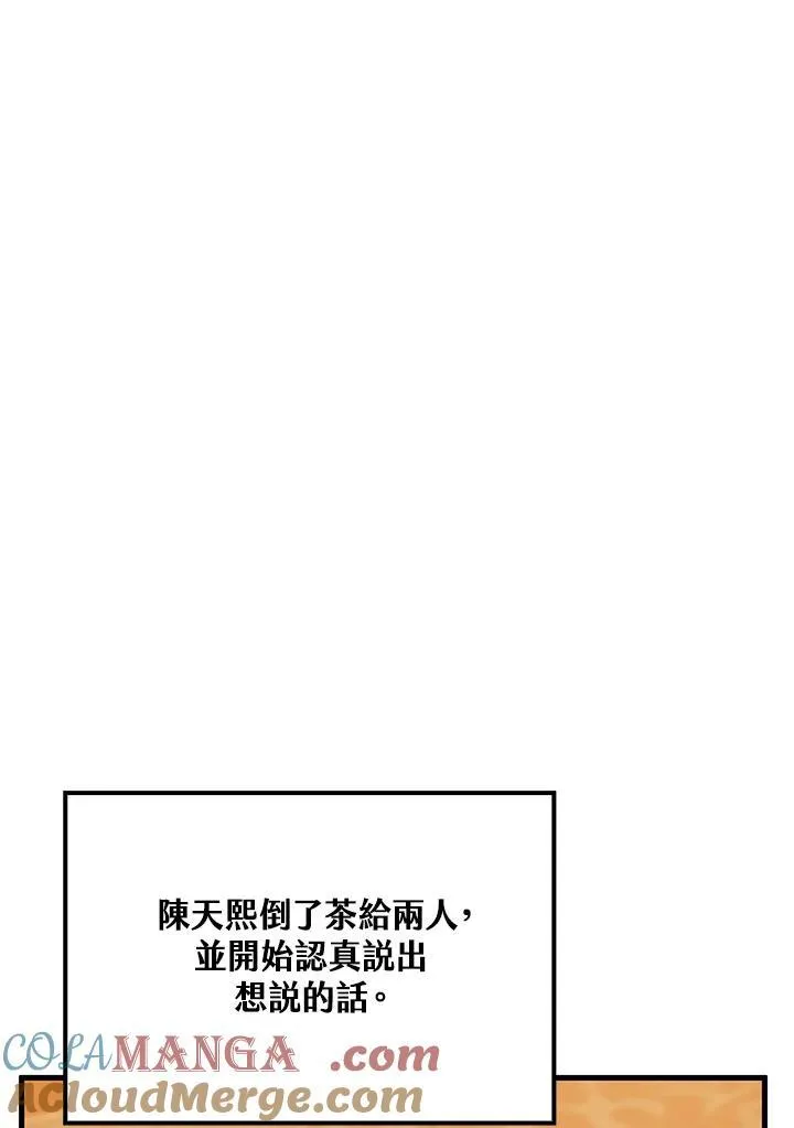 第73话 第21页
