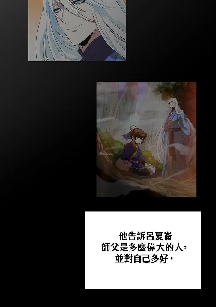 第73话 第24页