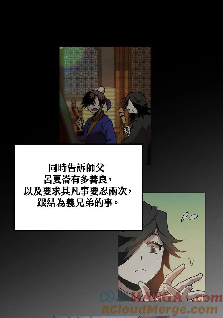 第73话 第25页