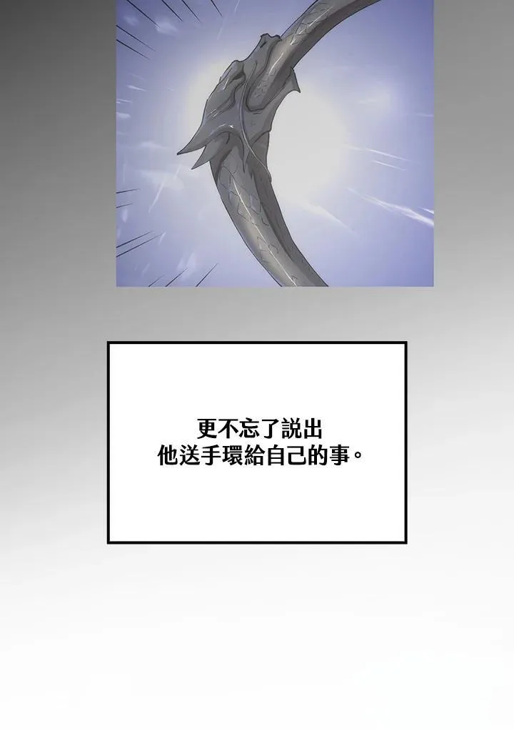 第73话 第26页