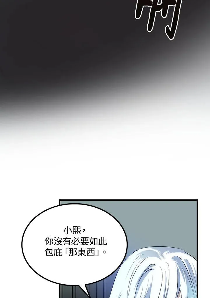 第73话 第28页