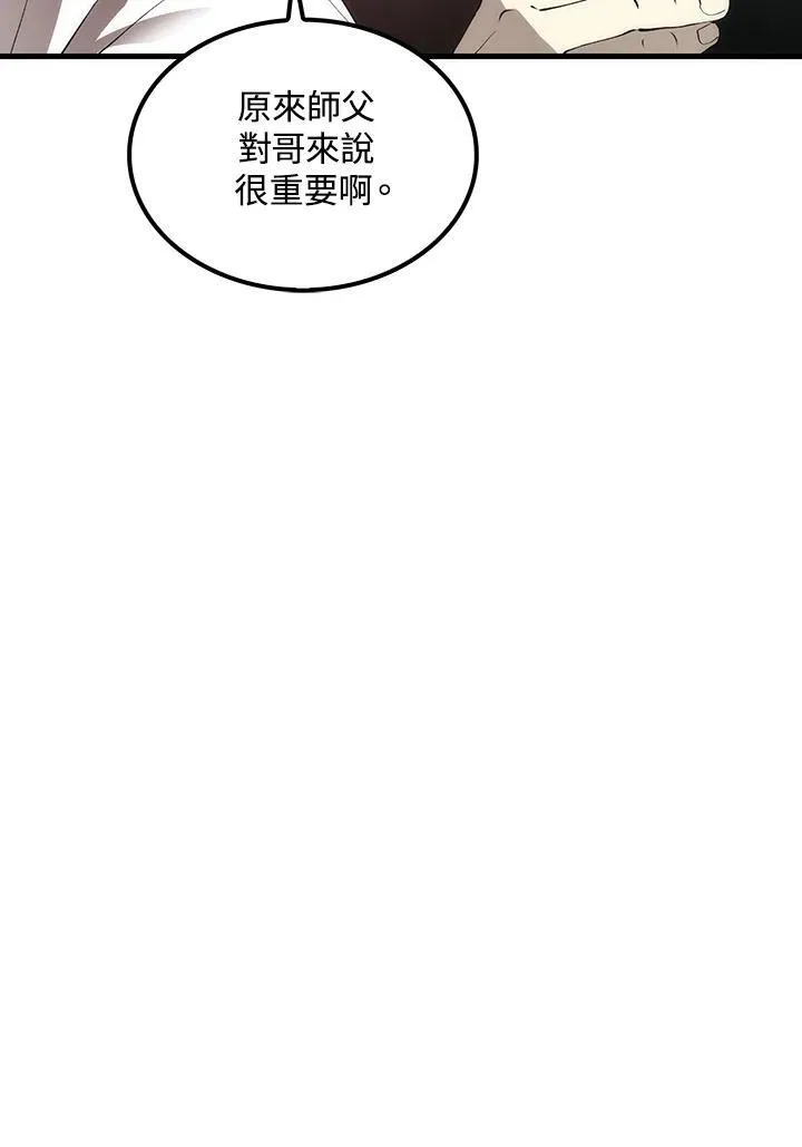 第73话 第31页