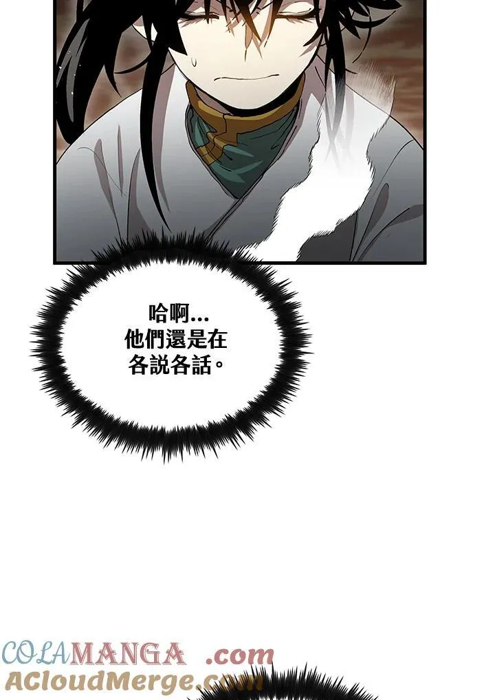 第73话 第33页