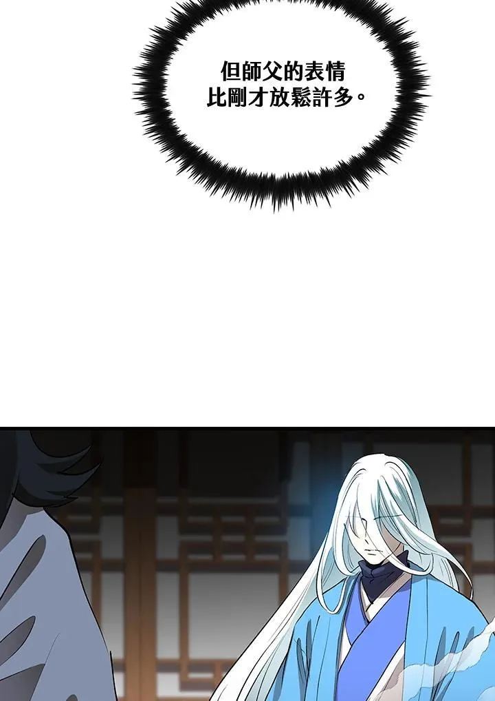 第73话 第34页