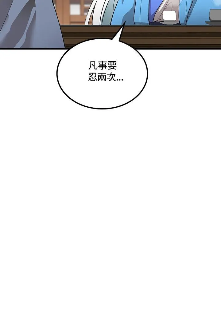 第73话 第35页