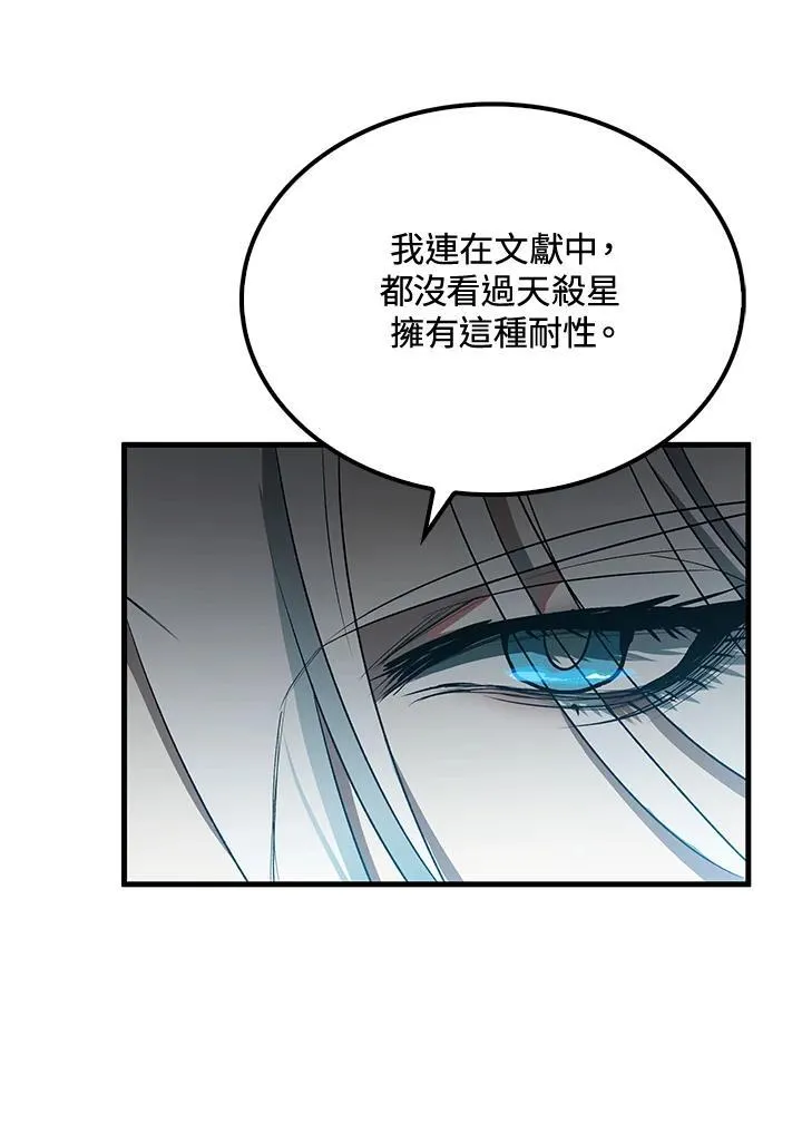 第73话 第36页