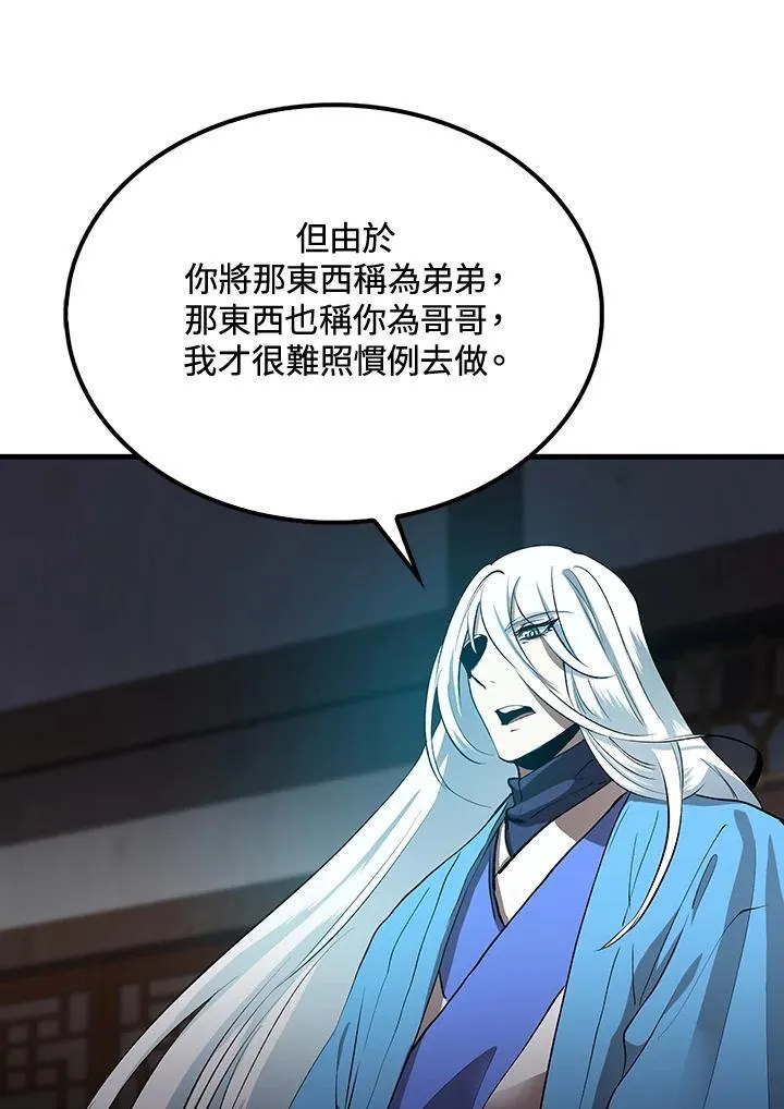 第73话 第46页
